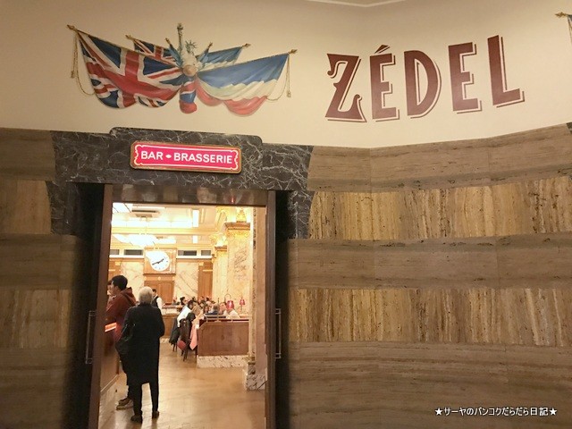 21 ZEDEL ロンドン ピカデリー フレンチ (9)