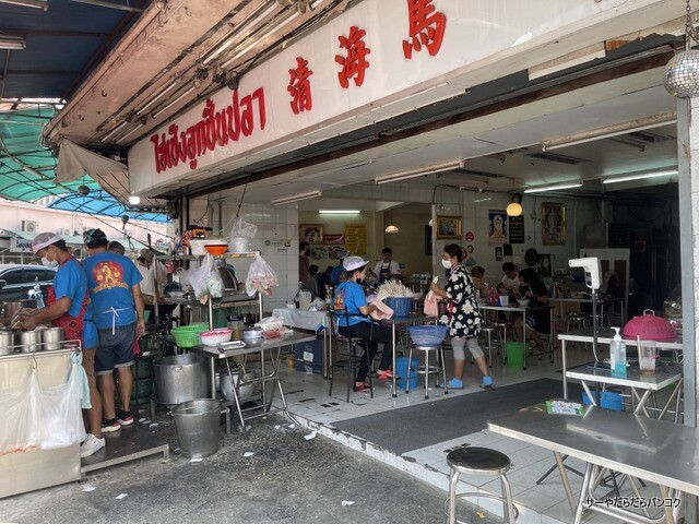 Hi Cheng Fish Ball Noodle Chula soi9 Ϸ (1)