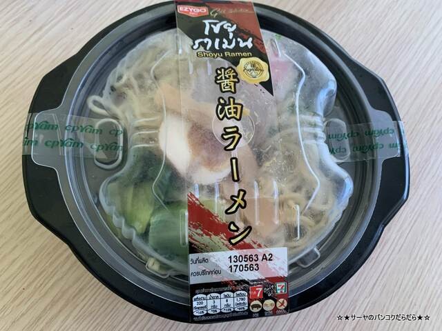syoyu ramen seven eleven thailand (3)