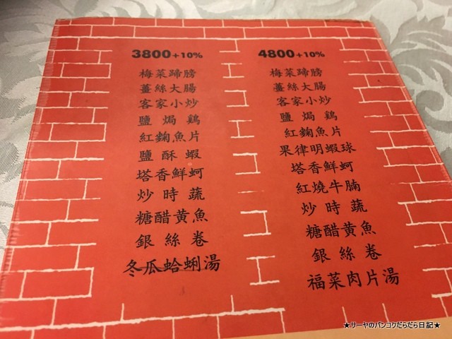 你家我家客家菜 客家料理 台北 (2)