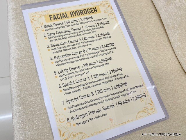 Therapy salon H&B ¿åÁÇ¥»¥é¥Ô¡¼¡¡¥Ð¥ó¥³¥¯ (8)
