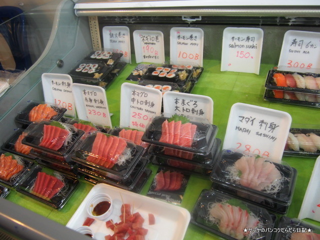 七洋水産 (Nanayo Suisan) 魚屋 バンコク