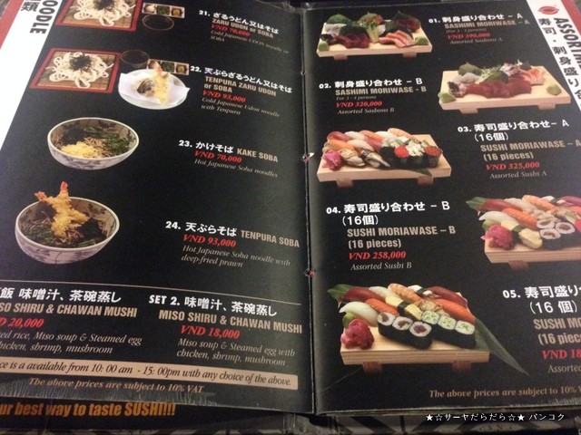 the sushi bar HCMC ホーチミン ベトナム