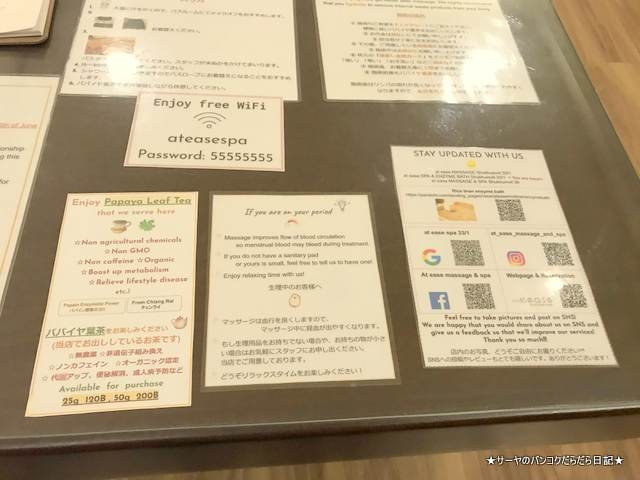 at ease Sukhumvit 331 SPA ENZYME BATH 酵素風呂 (2)