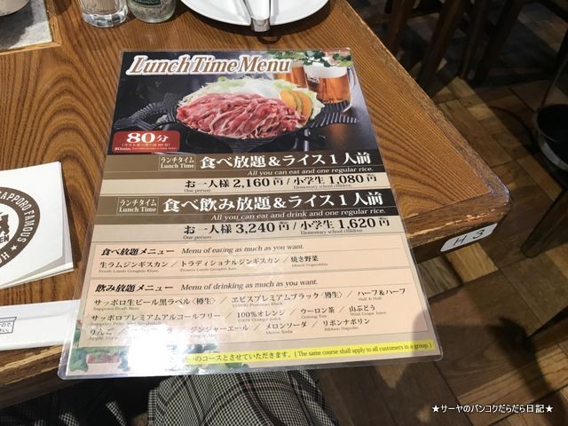 サーヤ 北海道旅行 SAPPORO BEER 札幌ビール園 (6)