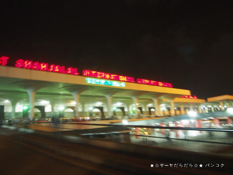 シャージャラル国際空港