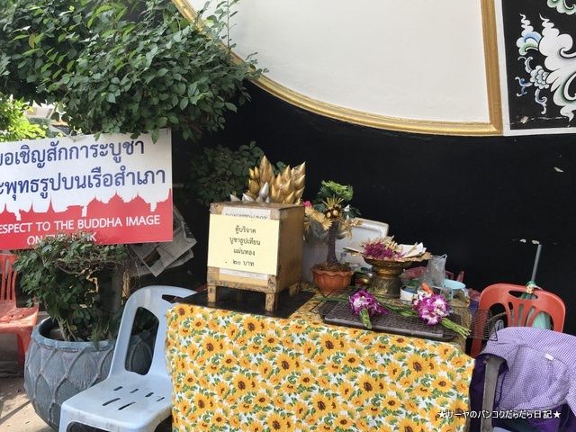 Wat Yannawa ワットヤンワナー 船寺 バンコク 観光 (1)