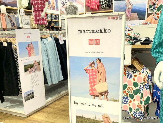 UNIQLO x Marimekko ユニクロxマリメッコ (6)