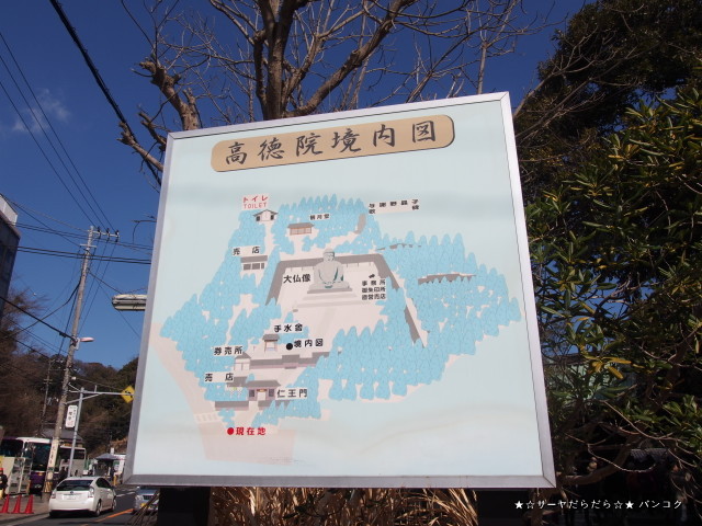 鎌倉大仏殿高徳院 (長谷の大仏) KAMAKURA