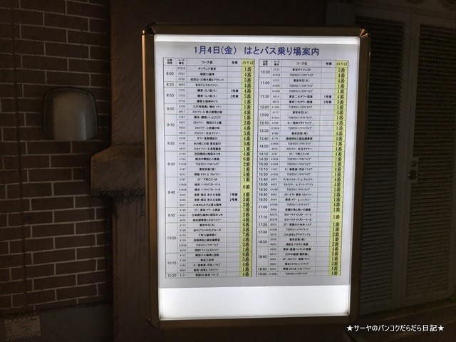 hatobus tour はとバスツアー TOKYO NIGHT (2)