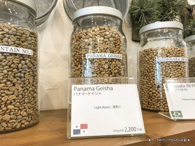 Hakata Coffee Bangkok 茶庵はかた珈琲 GEISHA