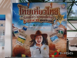 20120304 Thai Teaw Thai 1