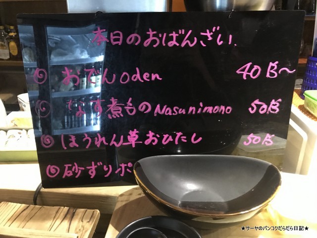 FUKUICHI bangkok 福一 menu onnut