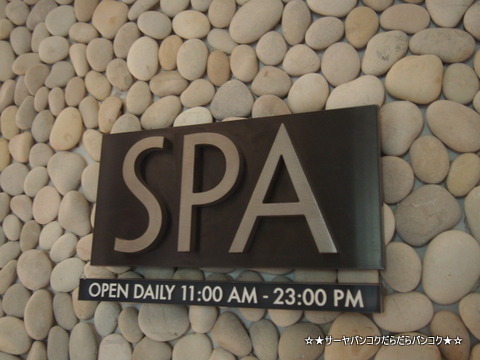 spa メリディアン バンコク スパ マッサージ