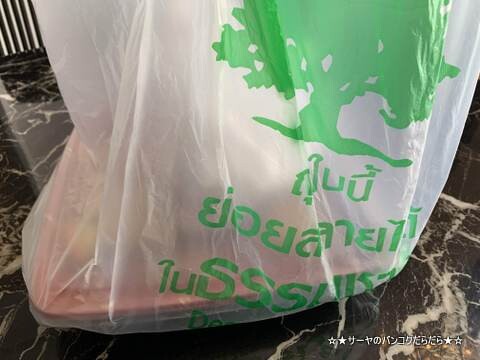 nanayou suisan bangkok 七洋水産 (3)