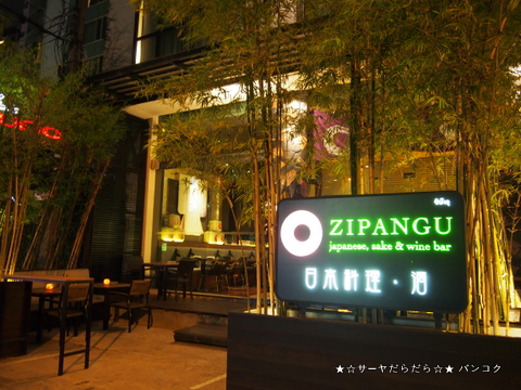 ZIPANG ジパング バンコク