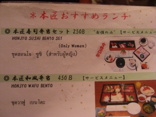20090524 本匠 4