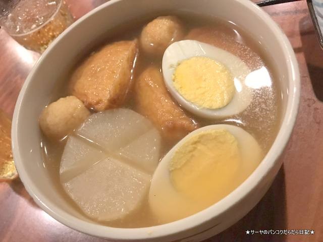 izakaya genki げんき バンコク アソーク おでん