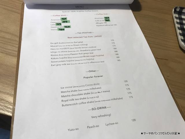 サーヤ バンコク Spoonful Zakka Cafe カフェ (4)