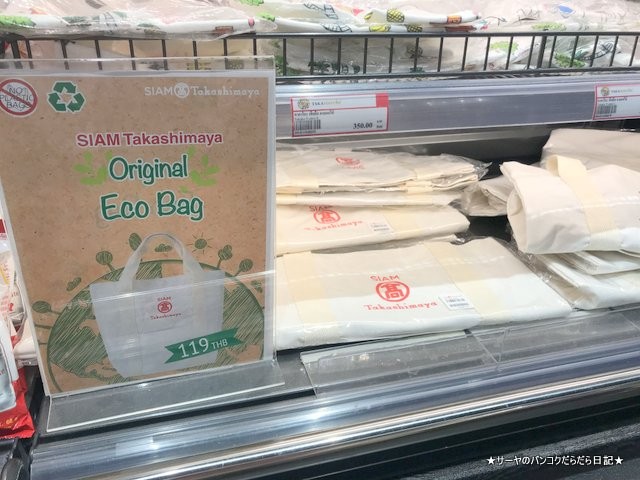 SIAM TAKASHIMAYA BANGKOK サイアム高島屋