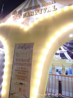 20100318 carnival 1