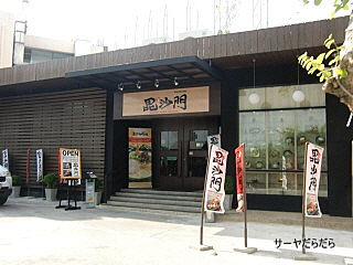 20101218 bisyamon 1
