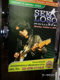 20100920 CARABAO 8