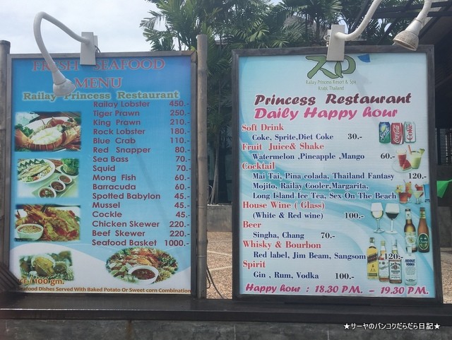 クラビ タイ Krabi 秘境 レストラン