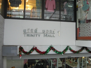 20091219¡¡¥È¥ê¥Ë¥Æ¥£¥â¡¼¥ë¡¡1