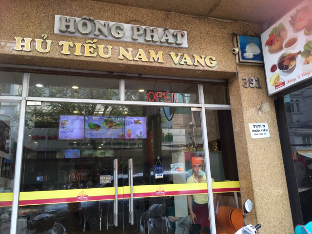 Hu Tieu Nam Vang Hong Phat ベトナム ホーチミン