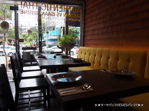 Supanniga Eating Room トンロー バンコク