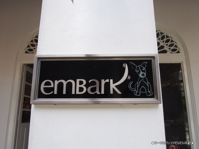 The Embark store - Galleեå