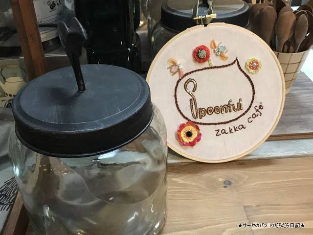 サーヤ バンコク Spoonful Zakka Cafe カフェ (5)
