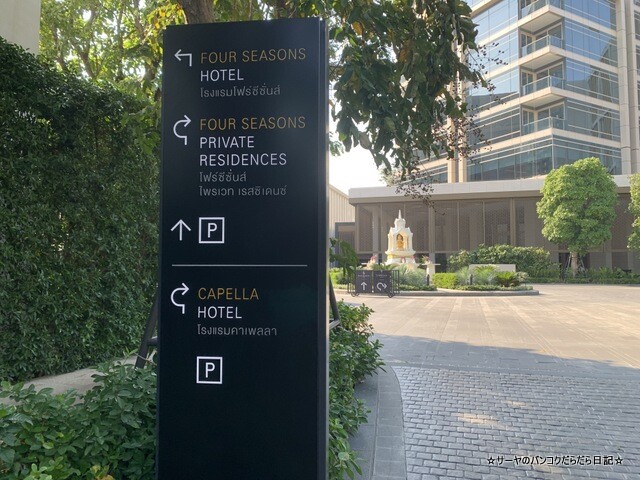 High Tea Capella Bangkok カペラバンコク アフタヌーンティ (3)