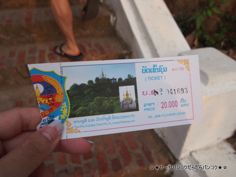 Wat Tham Phou Si ワット プーシー 夕陽 ルアンパバーン