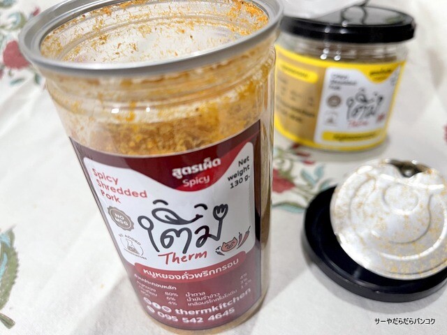 Thermkitchen タームキッチン タイ料理 (5)