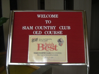 20090905 siam old 1