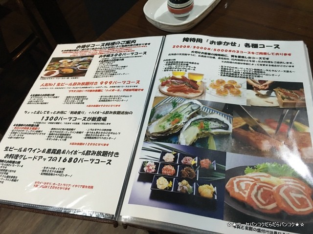 隠れ家 離れ KAKUREGA HANARE バンコク