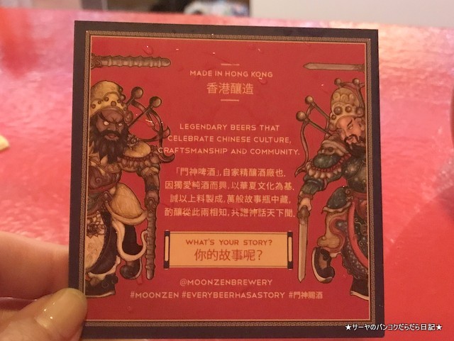 rabbit hill bangkok chinese bar 中華街 ヤワラート (9)