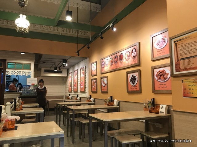 BIGC エカマイ 辛い ラーメン ローカル 店内