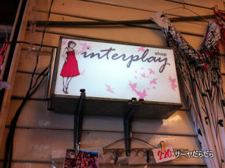 20110912 interplay 1