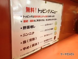 20120417 ramen jiro 6