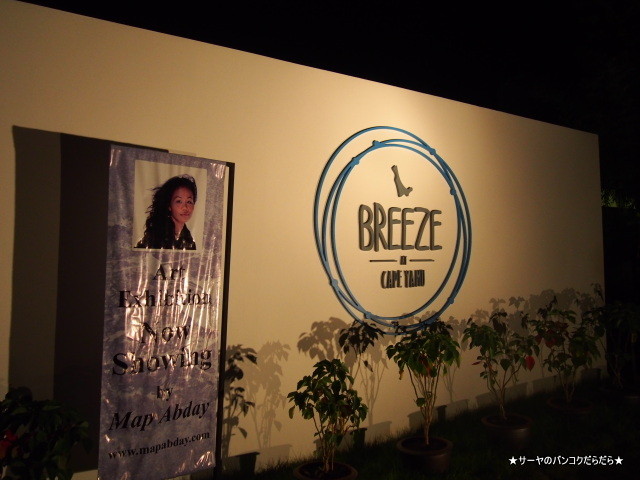 ¥Õ¥é¥ó¥¹ÎÁÍý¥ì¥¹¥È¥é¥ó¡¡Breeze at Cape Yamu¡¡¥×¡¼¥±¥Ã¥È