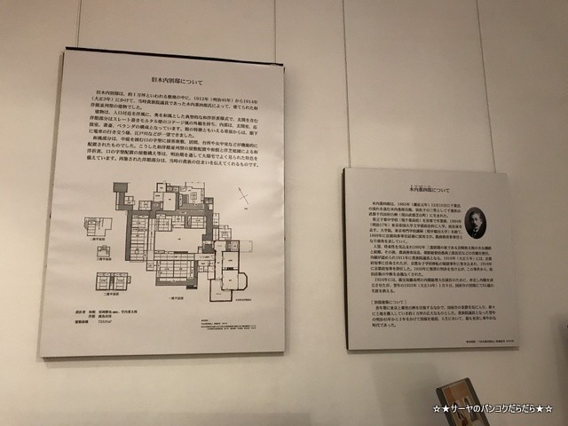 さかざきちはるのおしごと展 チーバくん 愛ラブ千葉 (33)