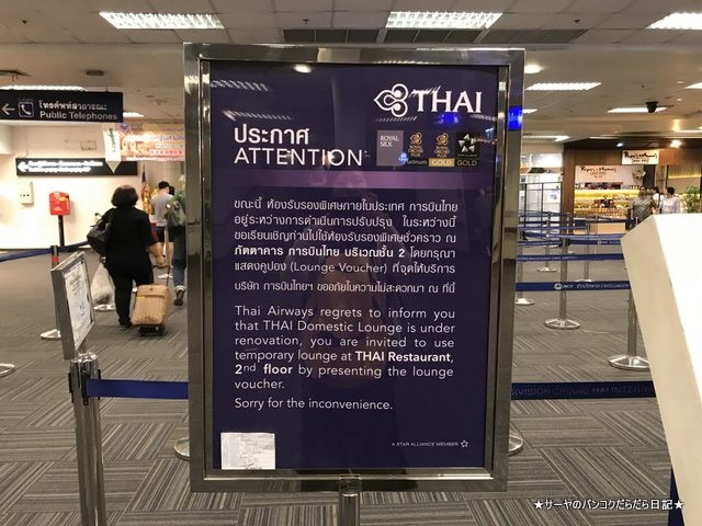 チェンマイ空港 ラウンジ Chiangmai airport lounge (8)