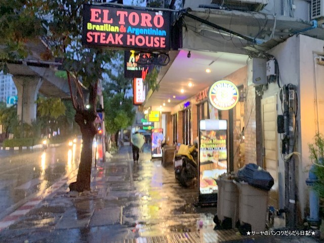 EL TORO Steakhouse シュラスコ バンコク ステーキ (2)