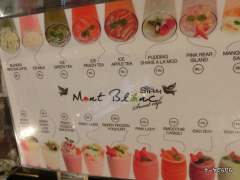 0222 Mont Blanc Cafe Siam 8