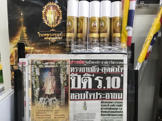 プミポン国王 崩御1周忌