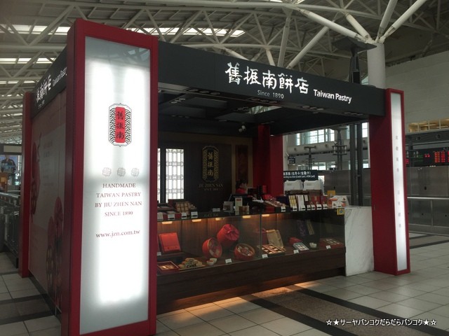 台湾 新幹線 台湾高速鉄道 高雄 台北