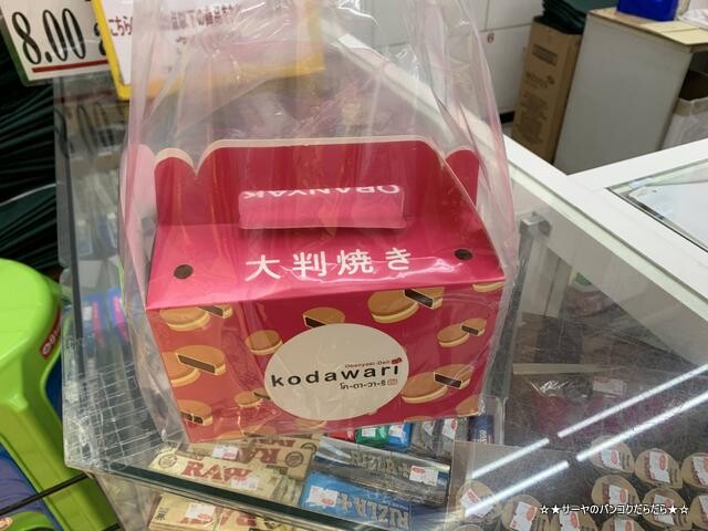 kodawari 大判焼 こだわり フジスーパー バンコク (6)